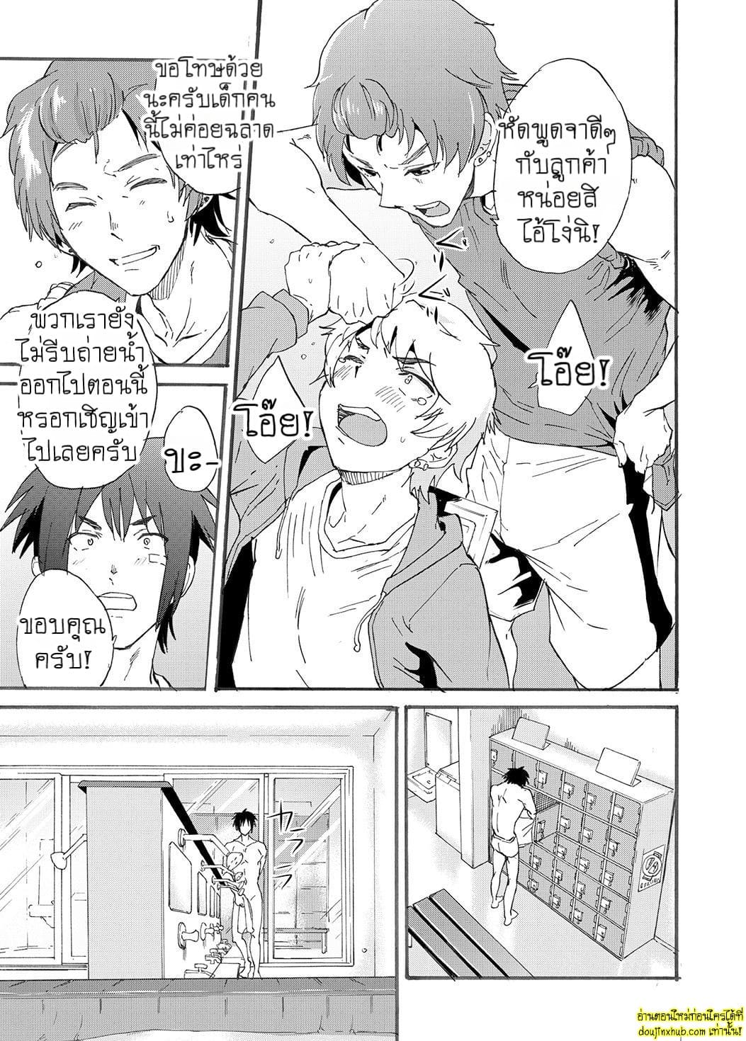 มนต์รักโรงอาบน้ำ